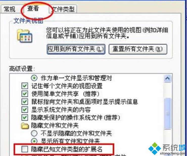 XP�����ļ�������ʾ����������ļ���չ�������ļ������ԡ�������
