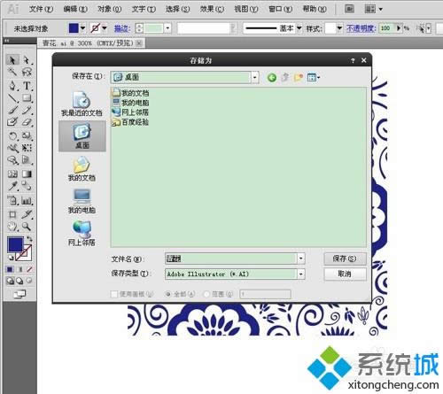 XPϵͳ��AI�ļ�ת��ΪPDF�����ַ���