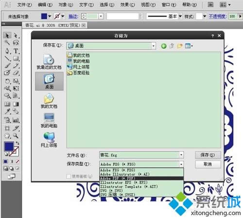 XPϵͳ��AI�ļ�ת��ΪPDF�����ַ���
