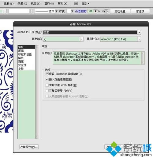 XPϵͳ��AI�ļ�ת��ΪPDF�����ַ���
