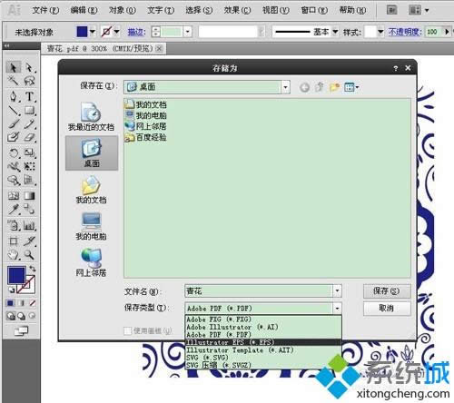 XPϵͳ��AI�ļ�ת��ΪPDF�����ַ���