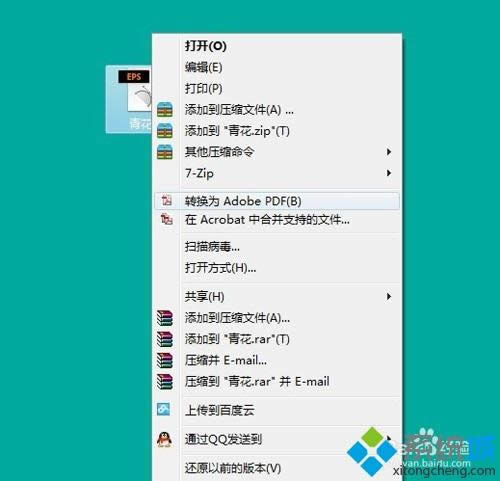 XPϵͳ��AI�ļ�ת��ΪPDF��2�ְ취