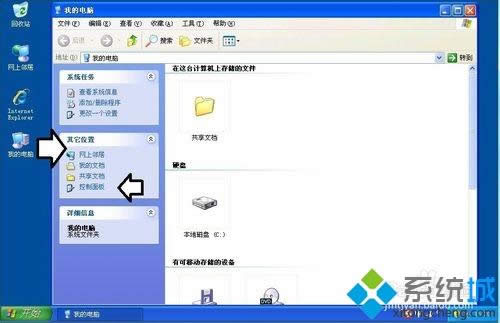 winxpϵͳ�������洴����������ݷ�ʽ��ʽ�ķ���