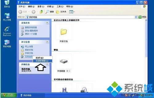 winxpϵͳ�������洴����������ݷ�ʽ��ʽ�ķ���