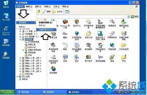 winxpϵͳ�������洴����������ݷ�ʽ��ʽ�ķ���