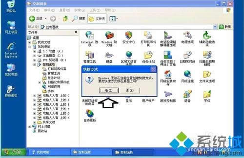 winxpϵͳ�������洴����������ݷ�ʽ��ʽ�ķ���