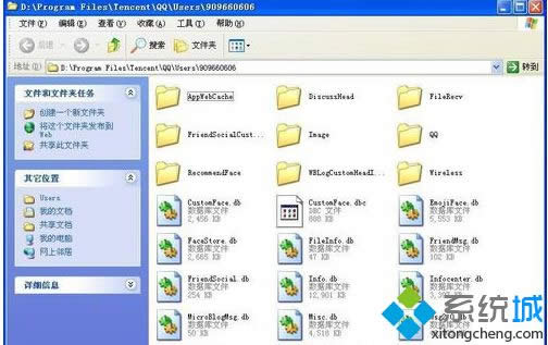 XPϵͳ��������qq�����ļ��С�ͼ�ġ�