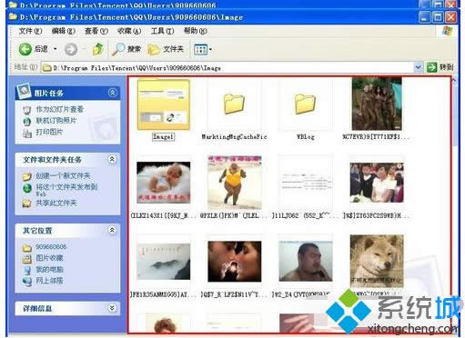 XPϵͳ����ô��qq�����ļ��С�ͼ�ġ�