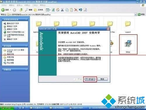 XPϵͳ���ذ�װautocad2007��ɫ��ķ���