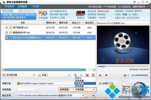 XPϵͳ��amrת��mp3��ʽ�ķ���