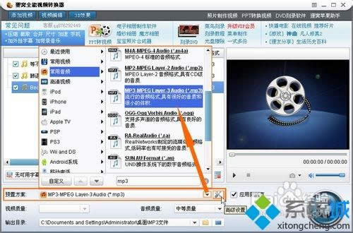 XPϵͳ��amrת��mp3��ʽ�ķ���