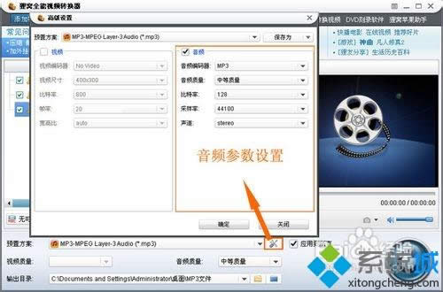 XPϵͳ��amrת��mp3��ʽ�ķ���