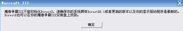 XPϵͳ��ʾ��ħ������3���ܳ�ʼ��DirectX���Ľ������