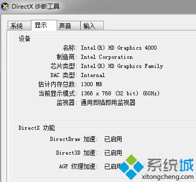 XPϵͳ��ʾ��ħ������3���ܳ�ʼ��DirectX���Ľ������