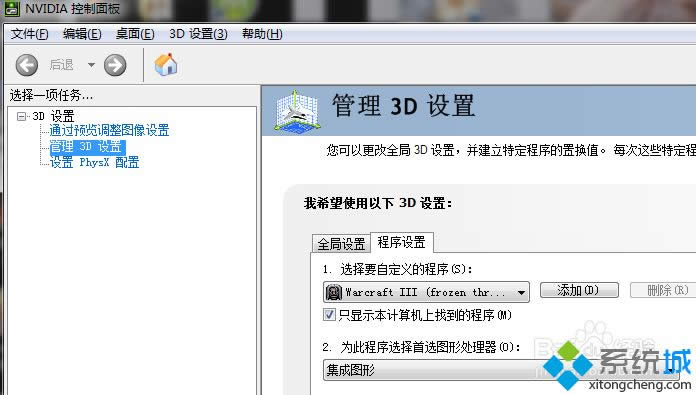 XPϵͳ��ʾ��ħ������3���ܳ�ʼ��DirectX���Ľ������