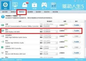 XPϵͳ��ʾ������3D�豸ʧ�ܣ�����DIRECT���Կ���������ô��