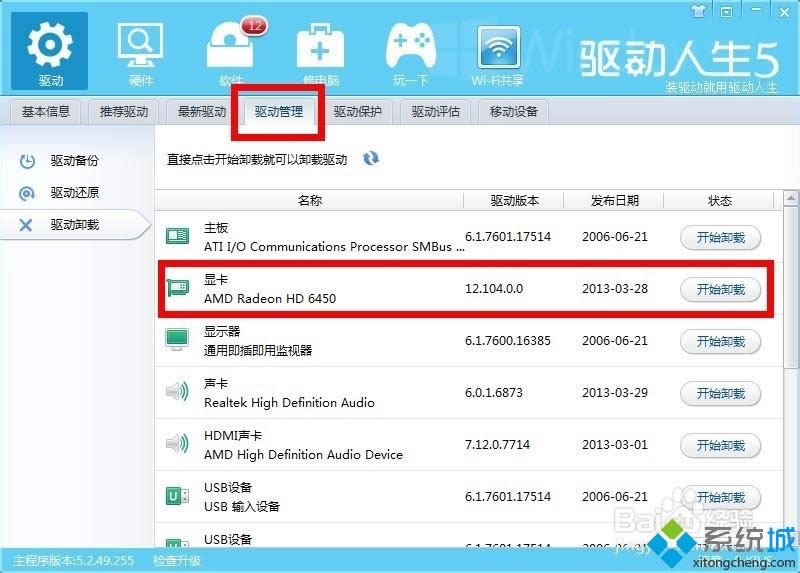 XPϵͳ��ʾ������3D�豸ʧ�ܣ�����DIRECT���Կ���������ô��