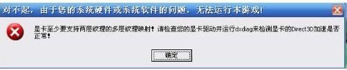 XPϵͳ��ʾ������3D�豸ʧ�ܣ�����DIRECT���Կ���������ô��