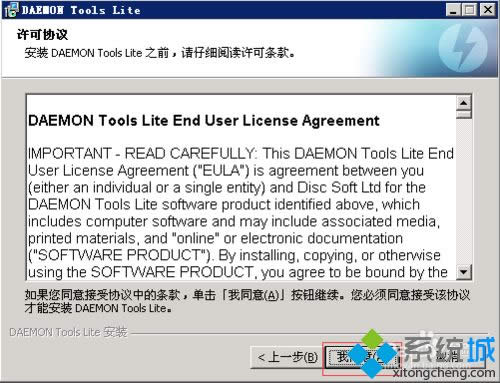 XPϵͳ��װ��ʹ��DAEMON Tools�ķ�����ͼ�ġ�