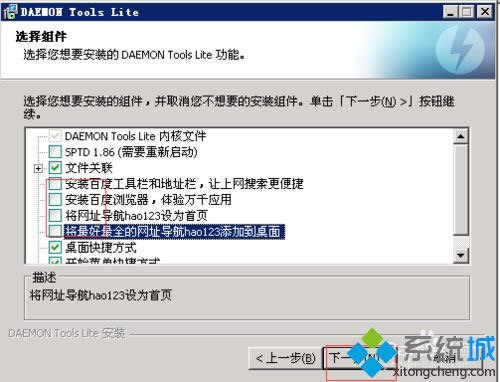 XPϵͳ��װ��ʹ��DAEMON Tools�ķ�����ͼ�ġ�