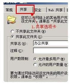 xpϵͳ����������Ȩ�޲��������˷��ʵķ���