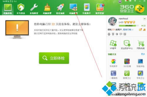 xpϵͳ�������360�˹����߷���İ취