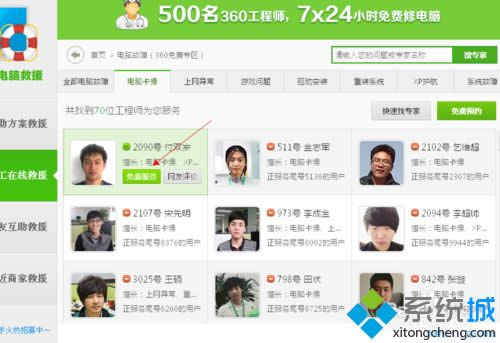 xpϵͳ���ʹ��360�˹����߷���ķ���