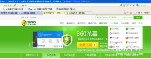 xpϵͳ���ʹ��360�˹����߷���ķ���