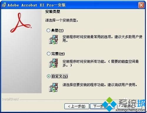 xpϵͳ��ô��װAdobe Acrobat XI Pro��ͼ�ġ�