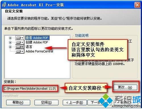 xpϵͳ��ô��װAdobe Acrobat XI Pro��ͼ�ġ�