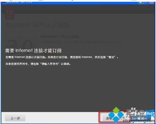 xpϵͳ��ô��װAdobe Acrobat XI Pro��ͼ�ġ�