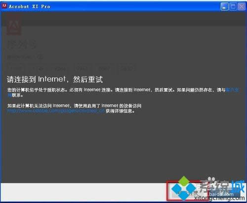 xpϵͳ��ô��װAdobe Acrobat XI Pro��ͼ�ġ�