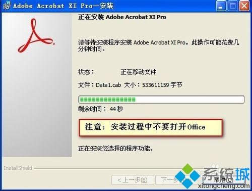 xpϵͳ��ô��װAdobe Acrobat XI Pro��ͼ�ġ�