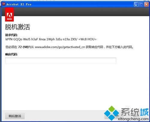 xpϵͳ��ô��װAdobe Acrobat XI Pro��ͼ�ġ�