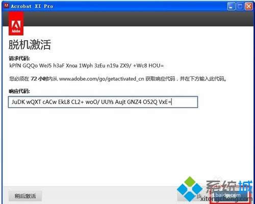 xpϵͳ������װAdobe Acrobat XI Pro��ͼ�ġ�