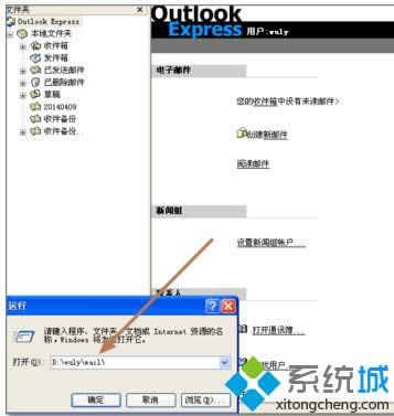 XPϵͳoutlook express��ʾ�������0x800C0133��ô��