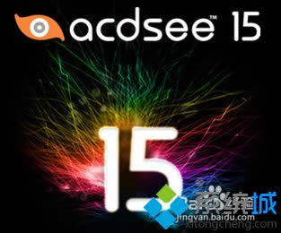 XPϵͳacdsee15���İ�ͨ������֤�ķ���