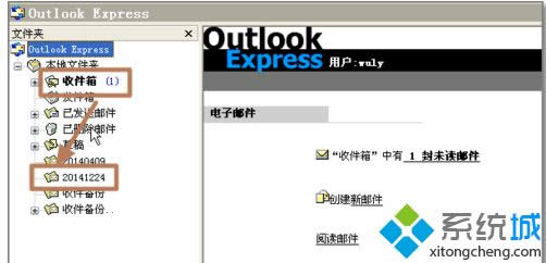 XPϵͳoutlook express��ʾ�������0x800C0133��ô��