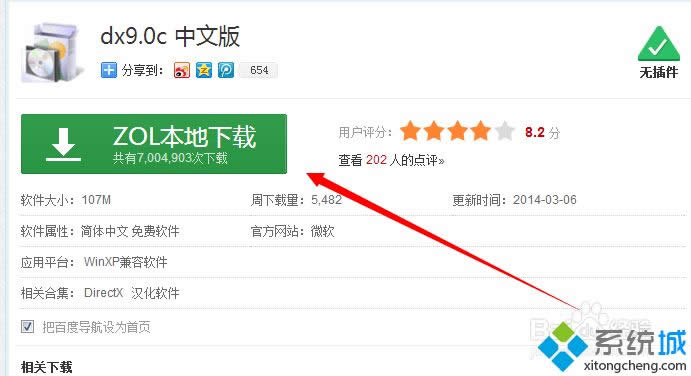 XPϵͳ����Ϸ��ʾ��ʧd3d.dll�ļ��Ľ������