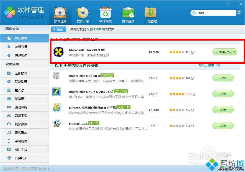 XPϵͳ����Ϸ��ʾ��ʧd3d.dll�ļ��Ľ������