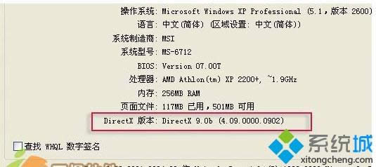 XPϵͳװ����DirectX9.0c��ν��