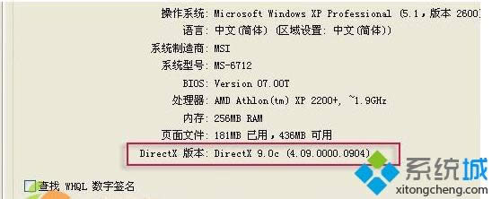 XPϵͳװ����DirectX9.0c��ν��
