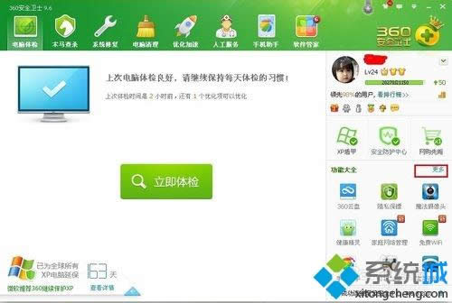 XPϵͳ��ôʹ��360�ļ������