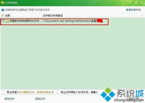 XPϵͳ��ôʹ��360�ļ������