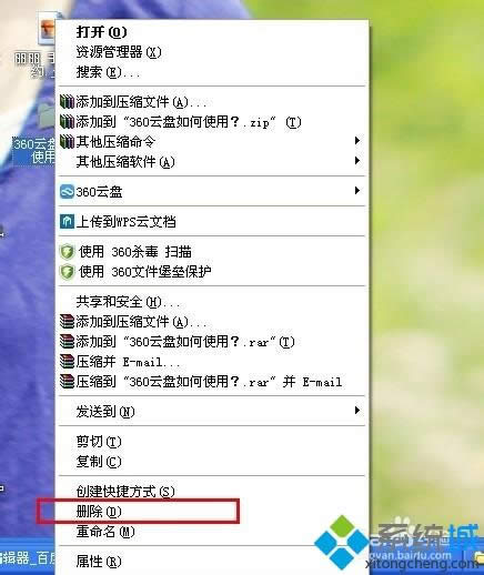 XPϵͳ��ôʹ��360�ļ������