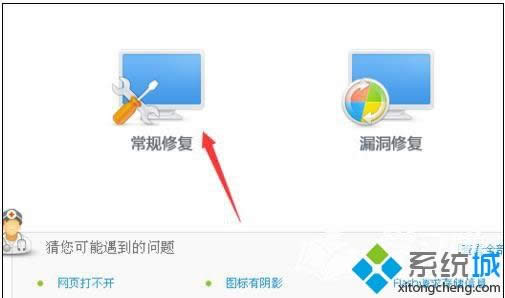XPϵͳ360��ȫ�������ô�򲻿��ٶ���ҳ