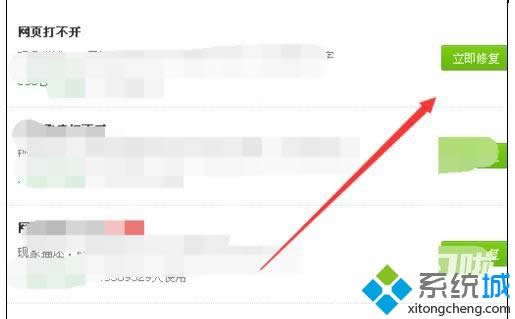 XPϵͳ360��ȫ�������ô�򲻿��ٶ���ҳ