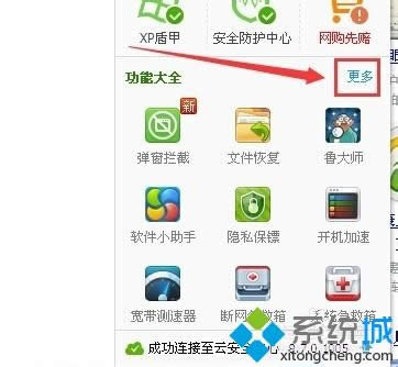 XPϵͳ��ôʹ��360��������|XPϵͳʹ��360��������ķ���