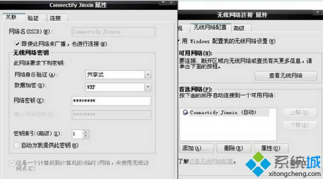 XPϵͳ��ʹ��160WiFi�����ȵ�ķ���