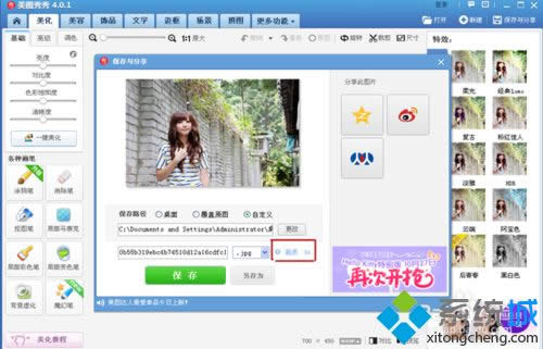 XPϵͳ���ı�ֱ��ʵ��������θı�ͼƬ������С